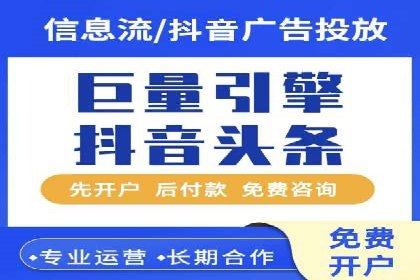 信息流推广开户实战案例：教你如何打造爆款广告